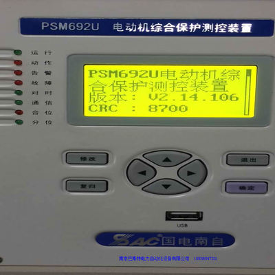 新聞:陽江psc691u電容器保護測控裝置裝置面板圖